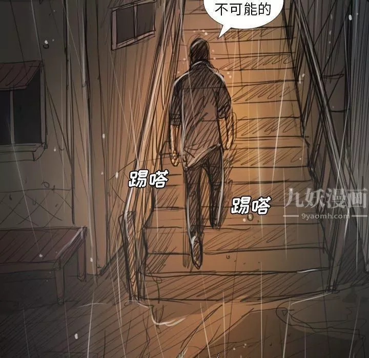 诡秘的姐妹-第27话 - 图片 114