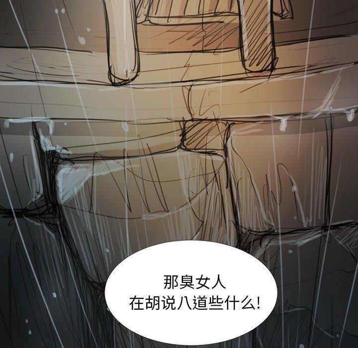 诡秘的姐妹第27话