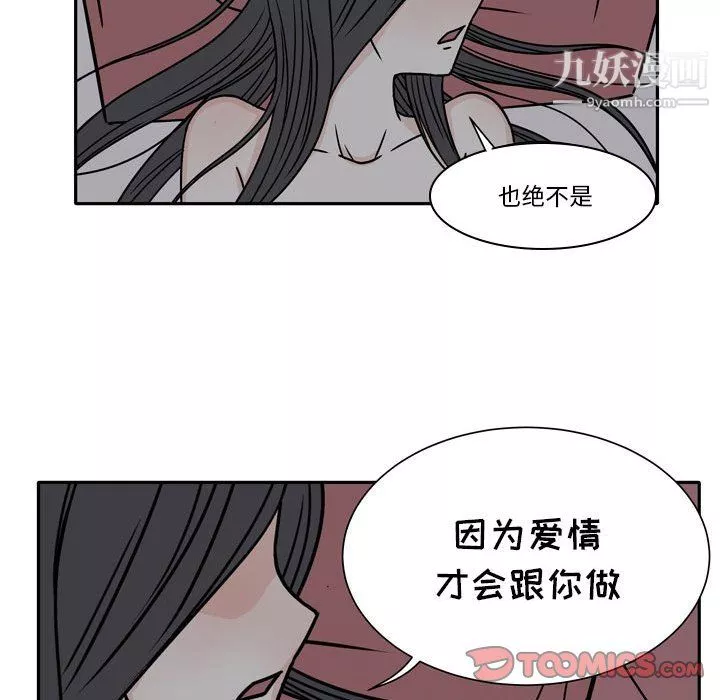 逢九-第6话 - 图片 58