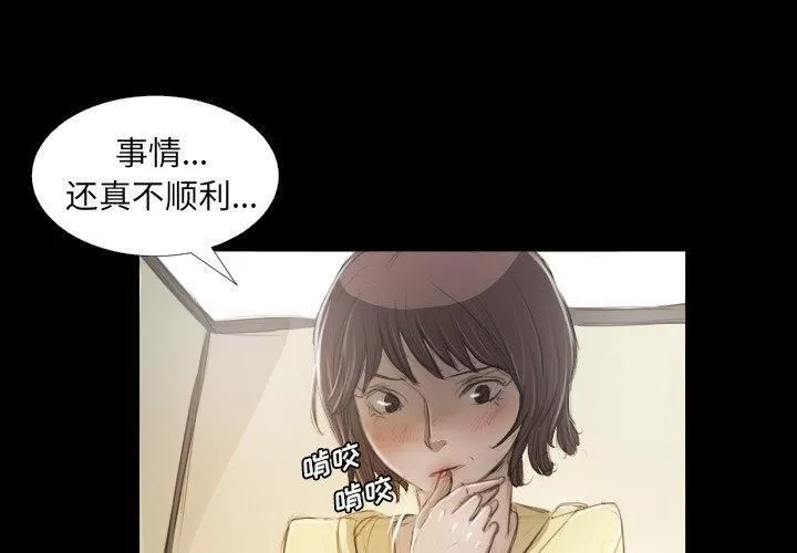 詭秘的姐妹第28話