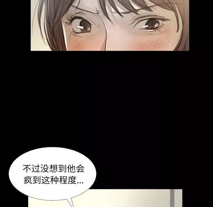 詭秘的姐妹第28話
