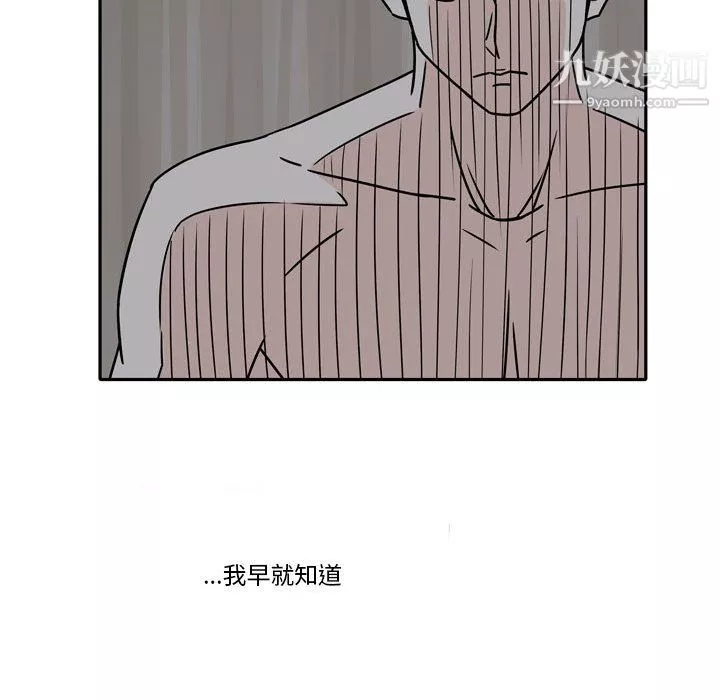 逢九-第6话 - 图片 60