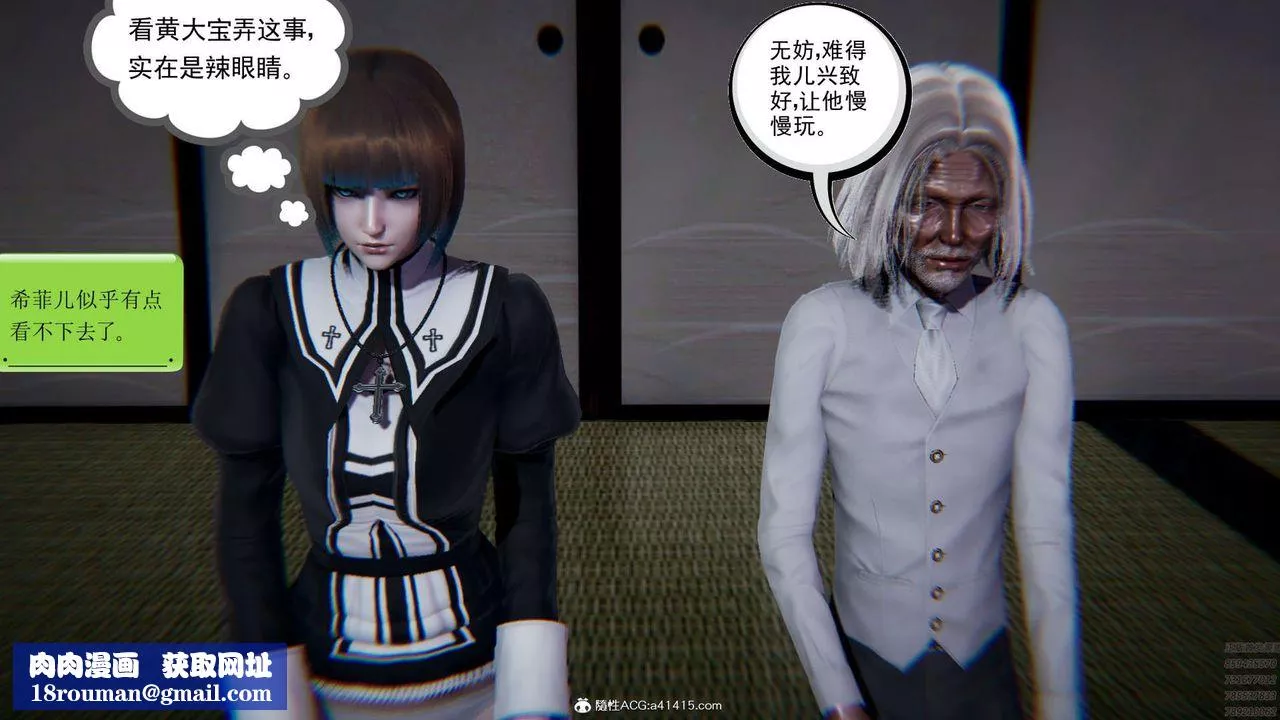 [3D]淫妖兽语-第04话 - 图片 55