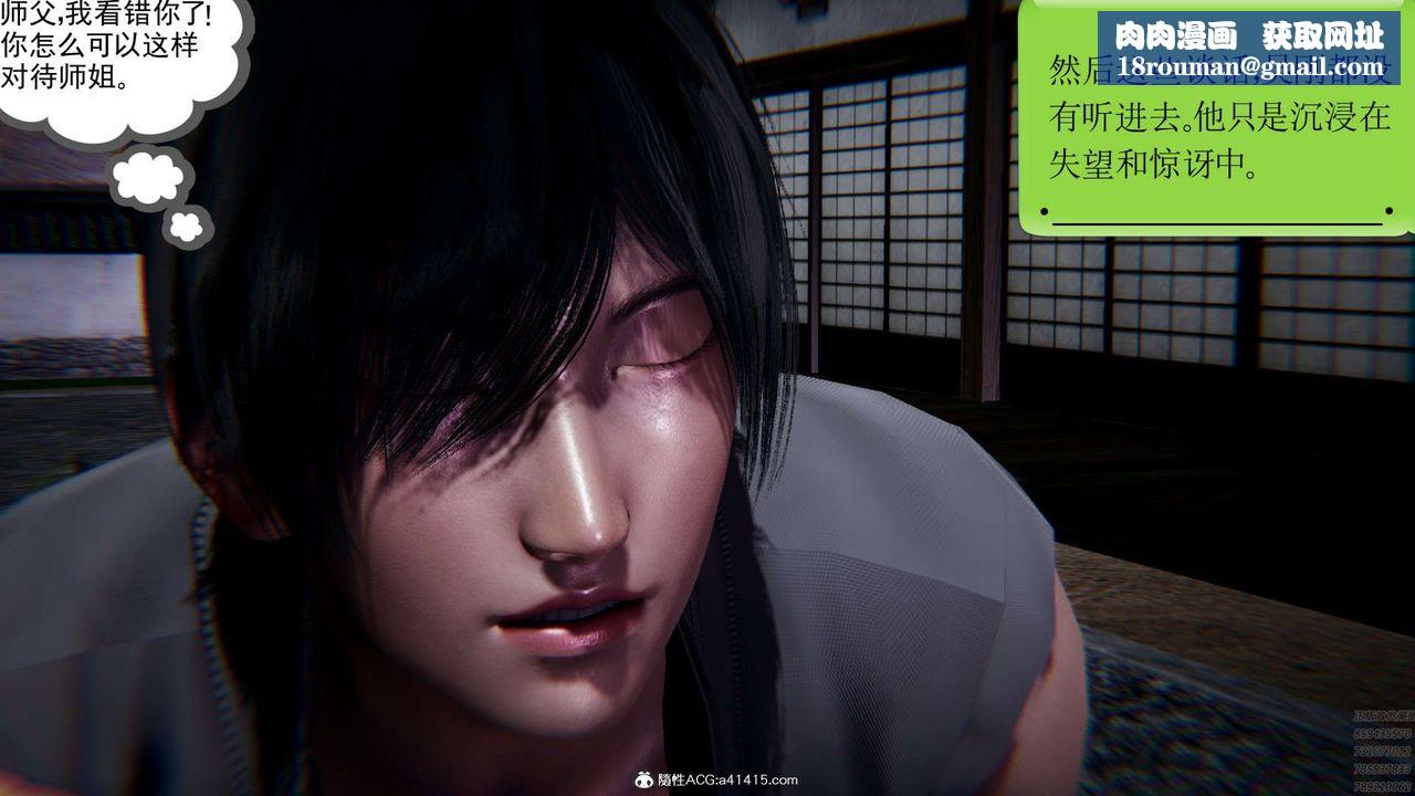 [3D]淫妖兽语第05话