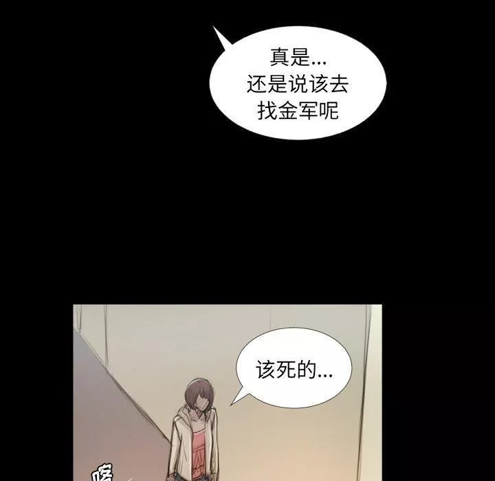 詭秘的姐妹第28話