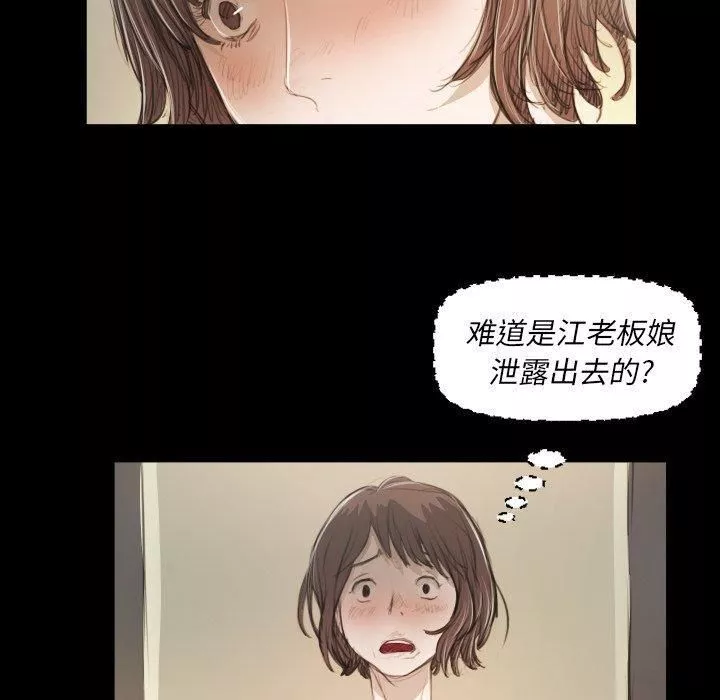 詭秘的姐妹第28話