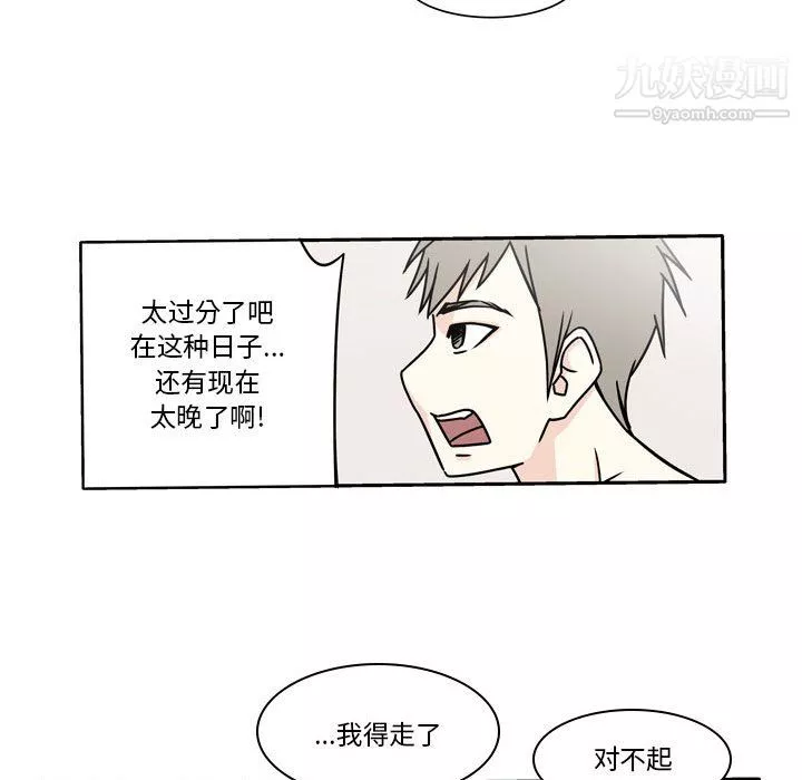 逢九-第6话 - 图片 76