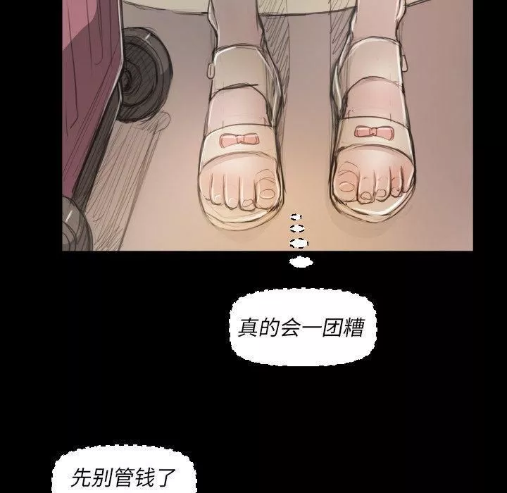 詭秘的姐妹第28話