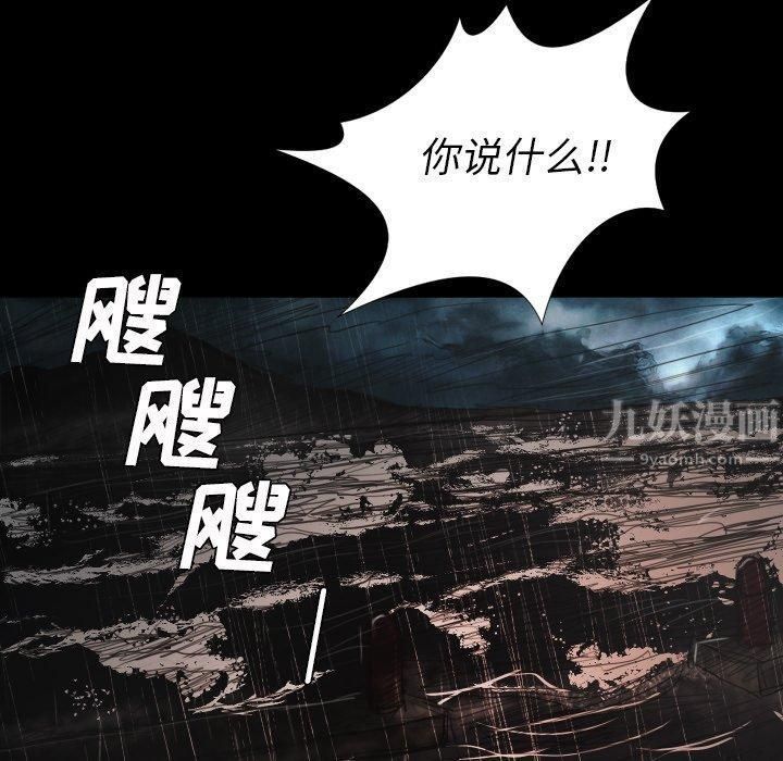 诡秘的姐妹第28话