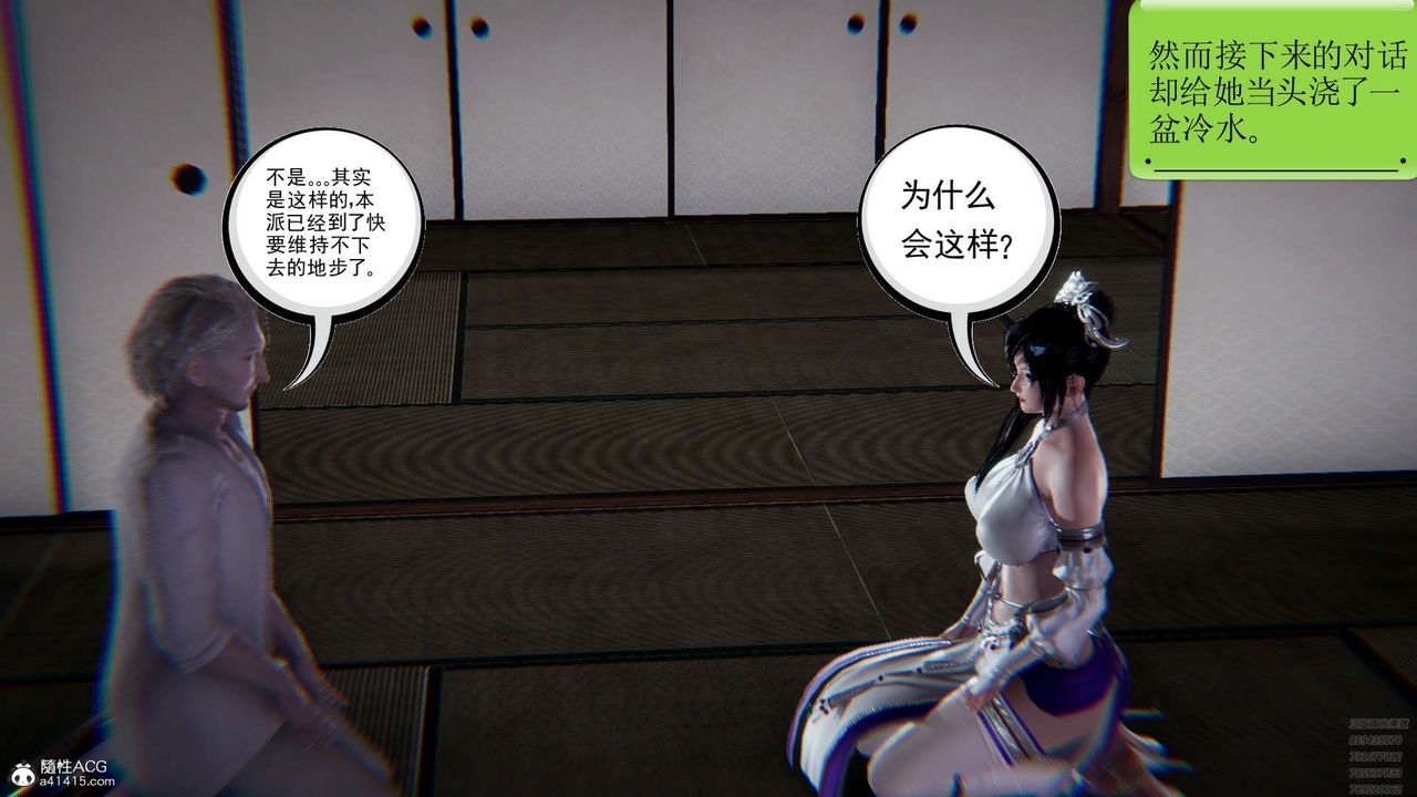 [3D]淫妖兽语第05话