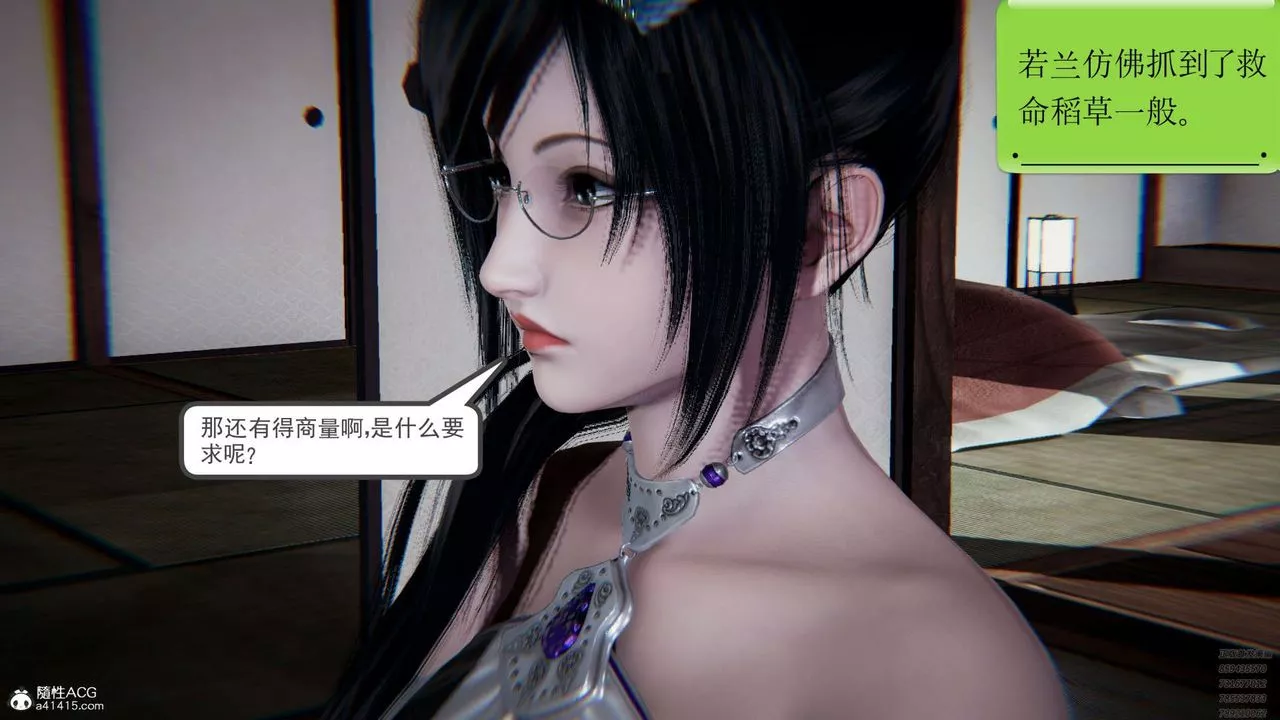 [3D]淫妖兽语-第05话 - 图片 23