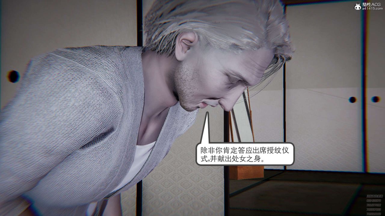 [3D]淫妖兽语第05话