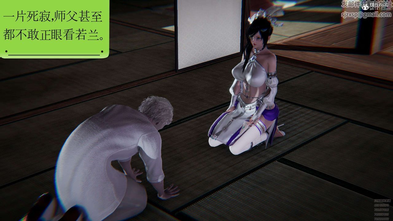 [3D]淫妖兽语第05话