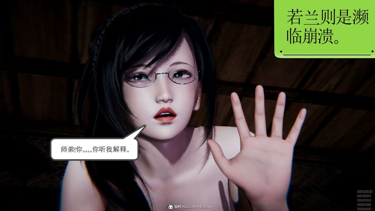 [3D]淫妖獸語第05話