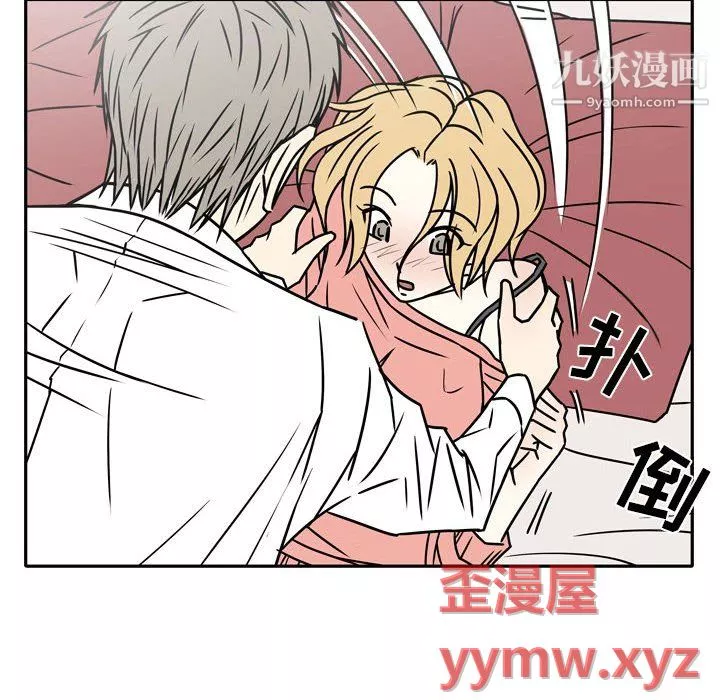 逢九-第7话 - 图片 8
