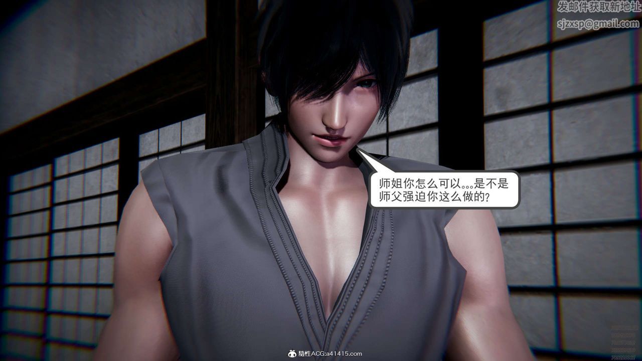 [3D]淫妖兽语第05话