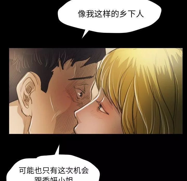 詭秘的姐妹第28話