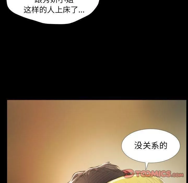 詭秘的姐妹第28話