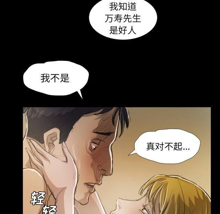 詭秘的姐妹第28話