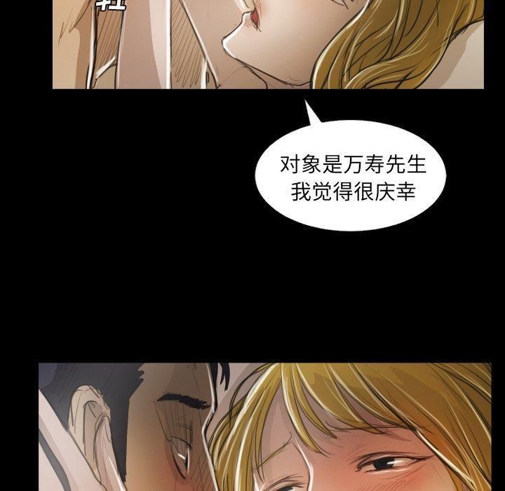 詭秘的姐妹第28話