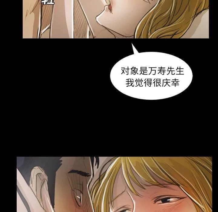 诡秘的姐妹-第28话 - 图片 42