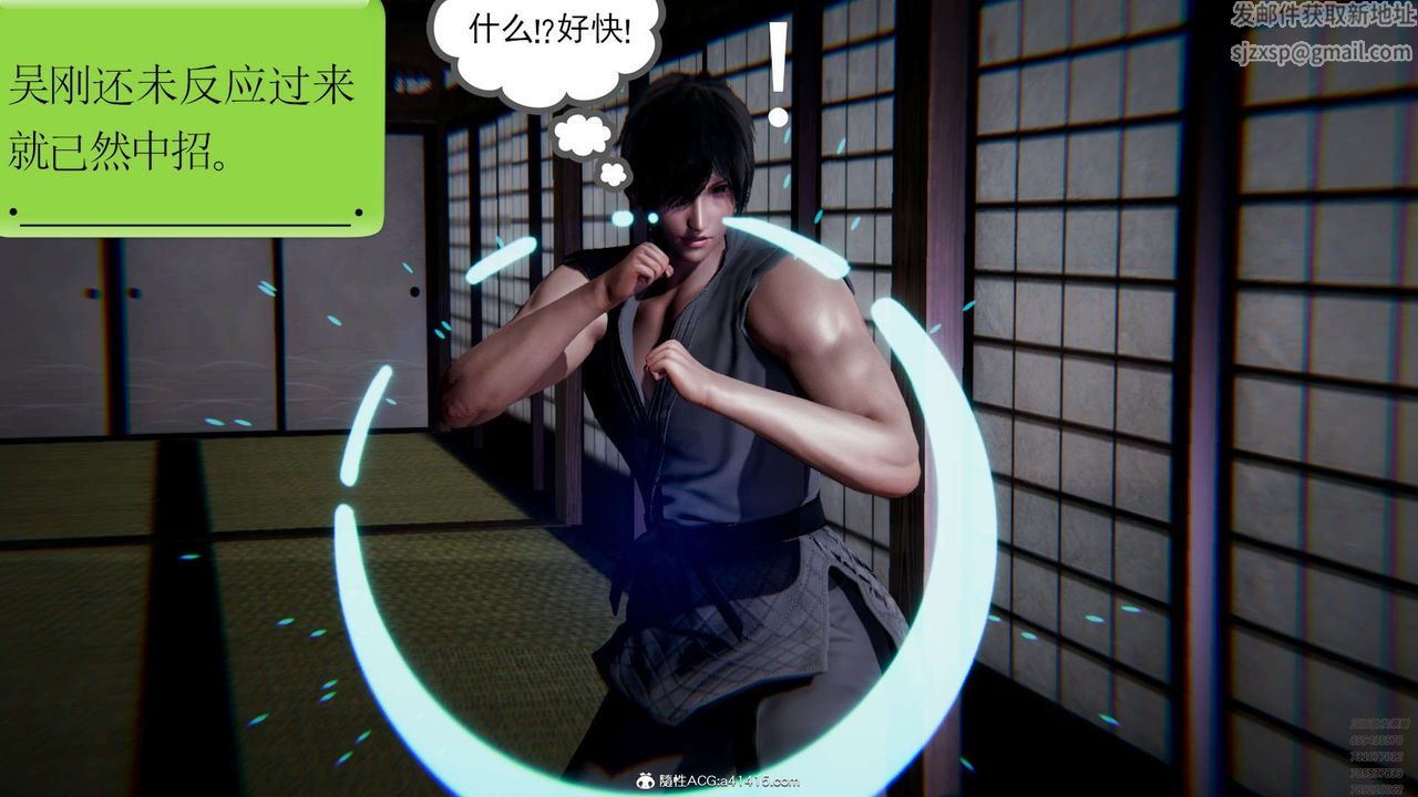 [3D]淫妖兽语第05话