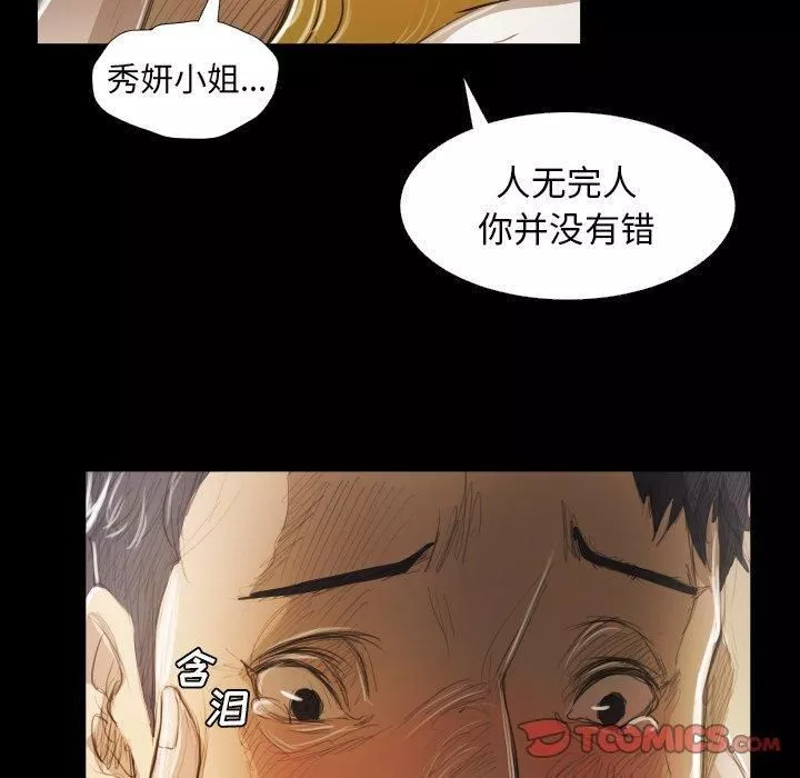 诡秘的姐妹-第28话 - 图片 45