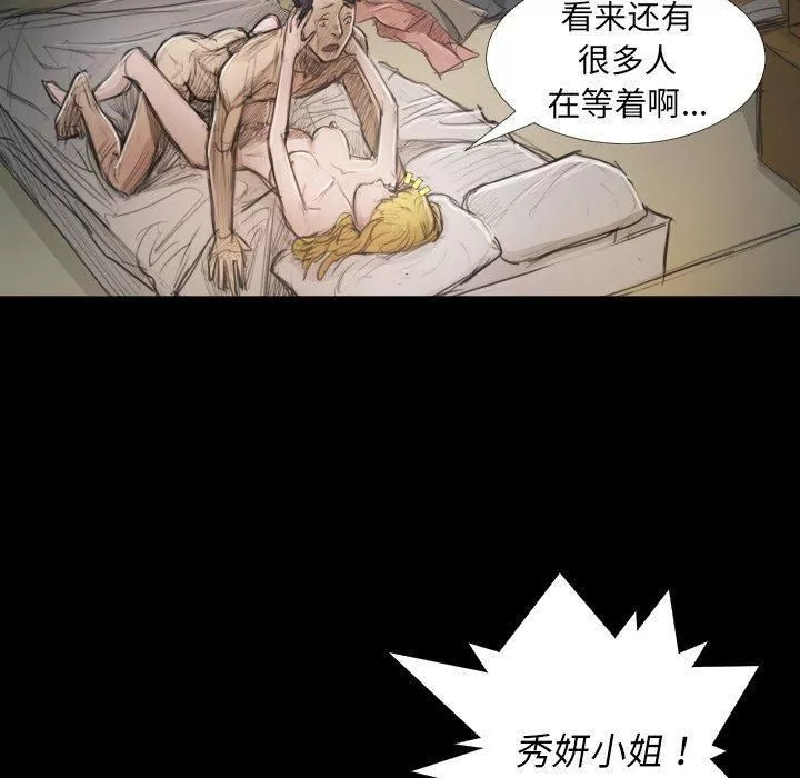 诡秘的姐妹-第28话 - 图片 48