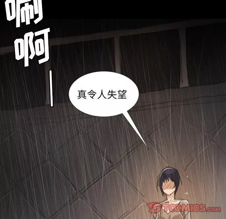 詭秘的姐妹第28話