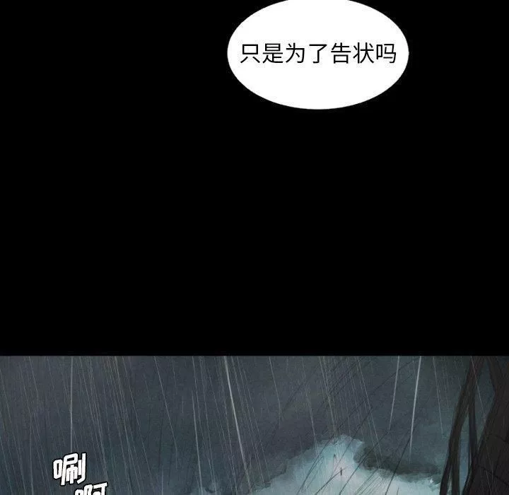 诡秘的姐妹-第28话 - 图片 56