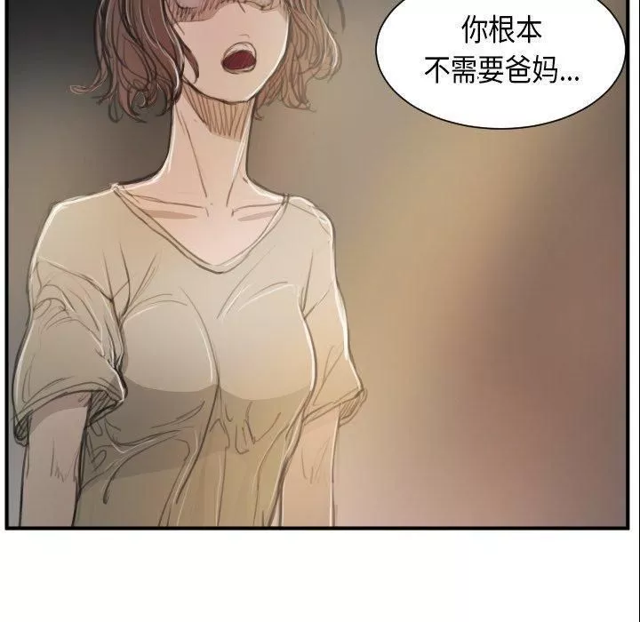 詭秘的姐妹第28話