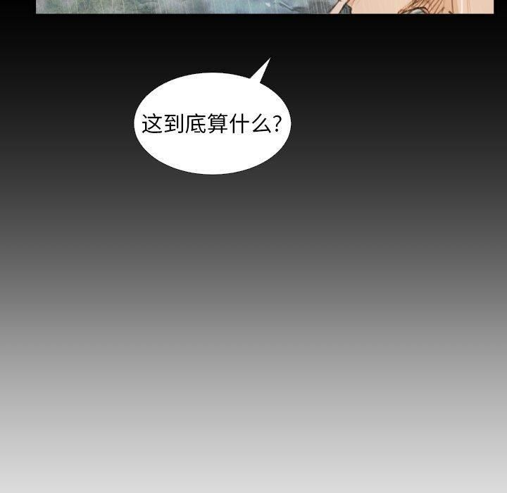 詭秘的姐妹第28話