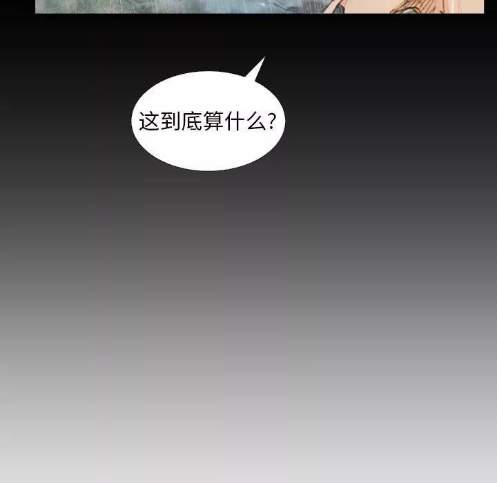 诡秘的姐妹-第28话 - 图片 59