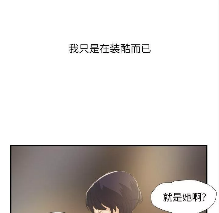 诡秘的姐妹-第28话 - 图片 62