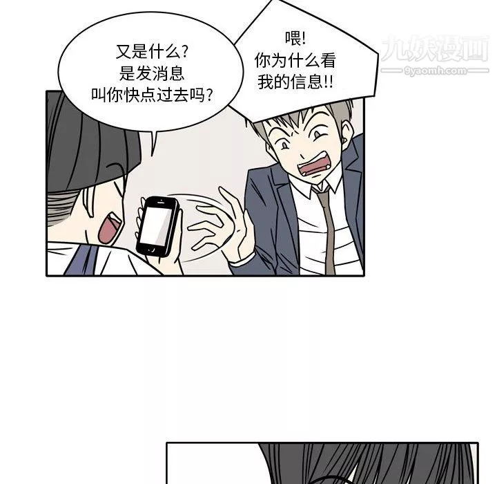 逢九-第7话 - 图片 39
