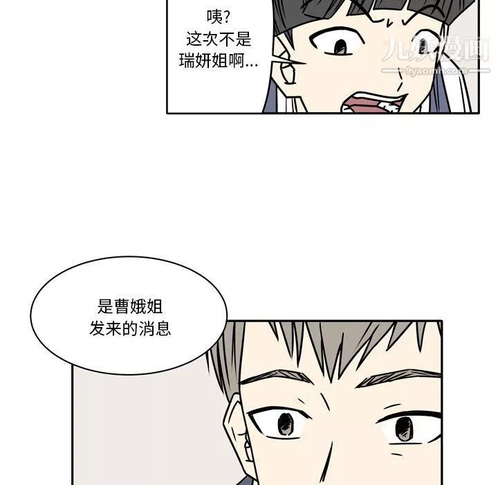 逢九-第7话 - 图片 40