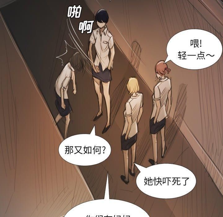 詭秘的姐妹第28話