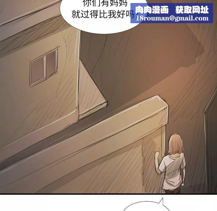诡秘的姐妹-第28话 - 图片 68