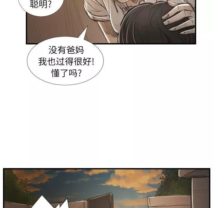 诡秘的姐妹-第28话 - 图片 70