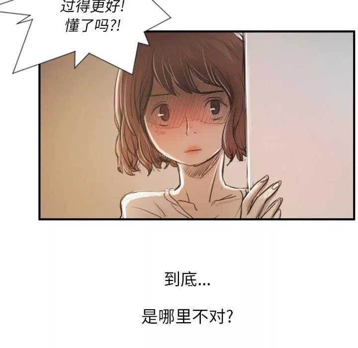 詭秘的姐妹第28話