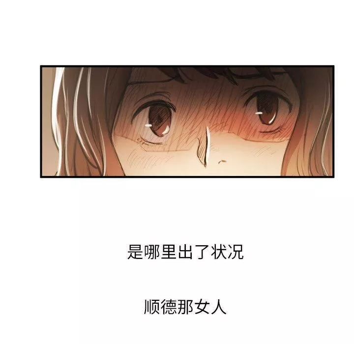 詭秘的姐妹第28話