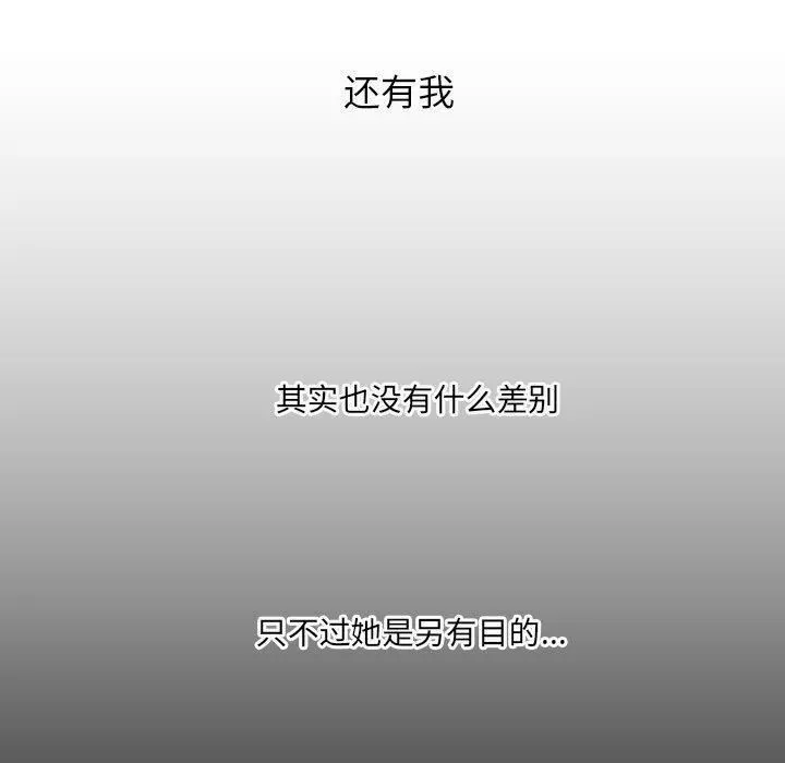 诡秘的姐妹-第28话 - 图片 74