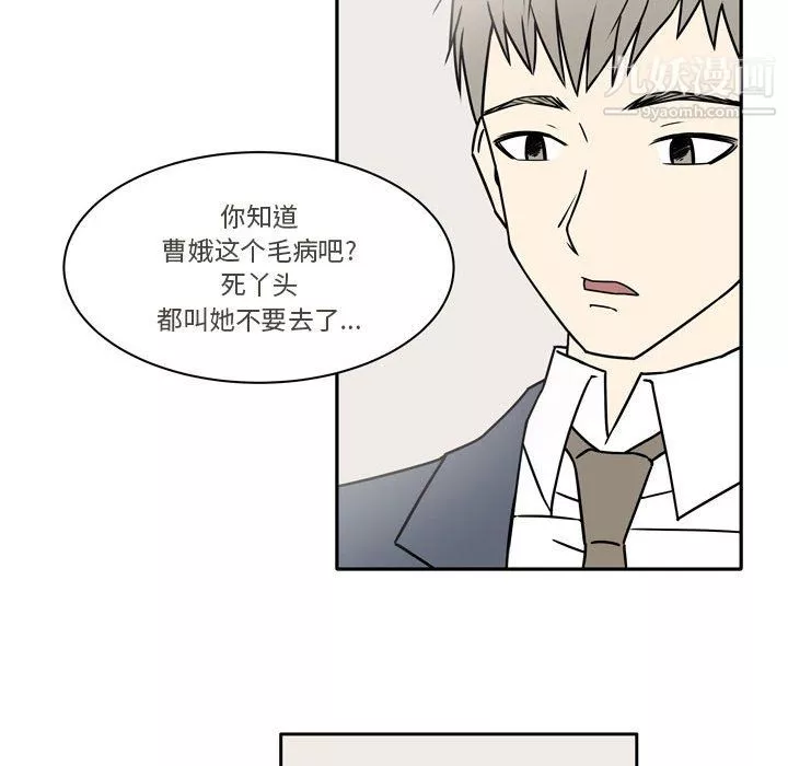 逢九-第7话 - 图片 58