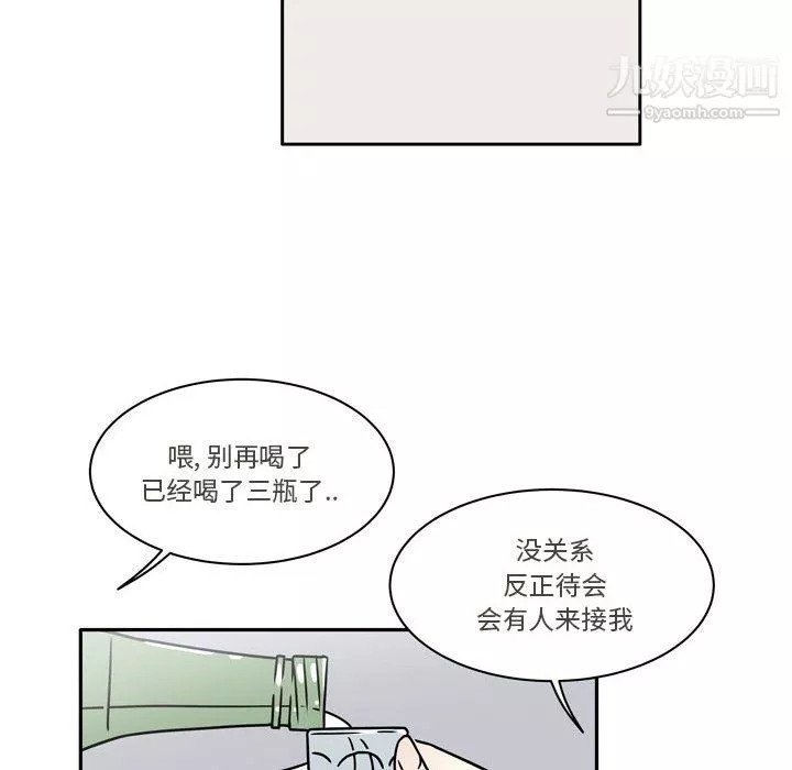 逢九-第7话 - 图片 59