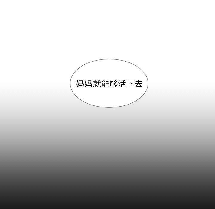 诡秘的姐妹第28话