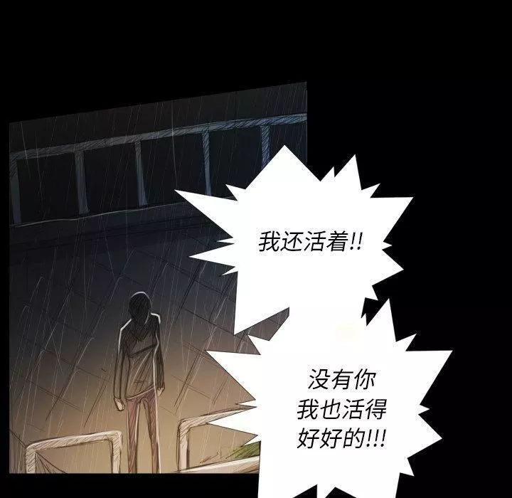 詭秘的姐妹第28話