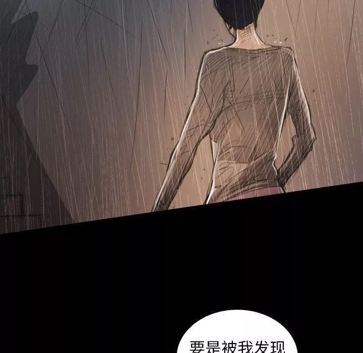 詭秘的姐妹第28話