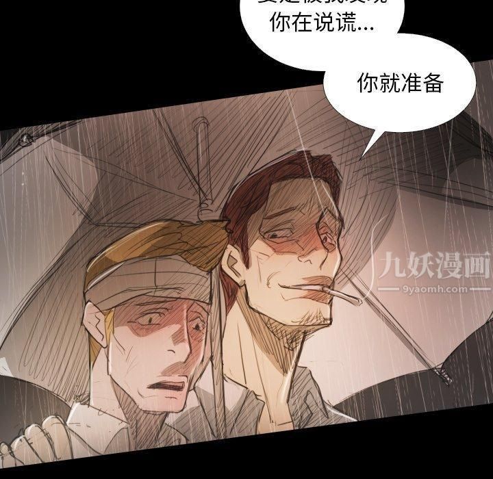 诡秘的姐妹第28话