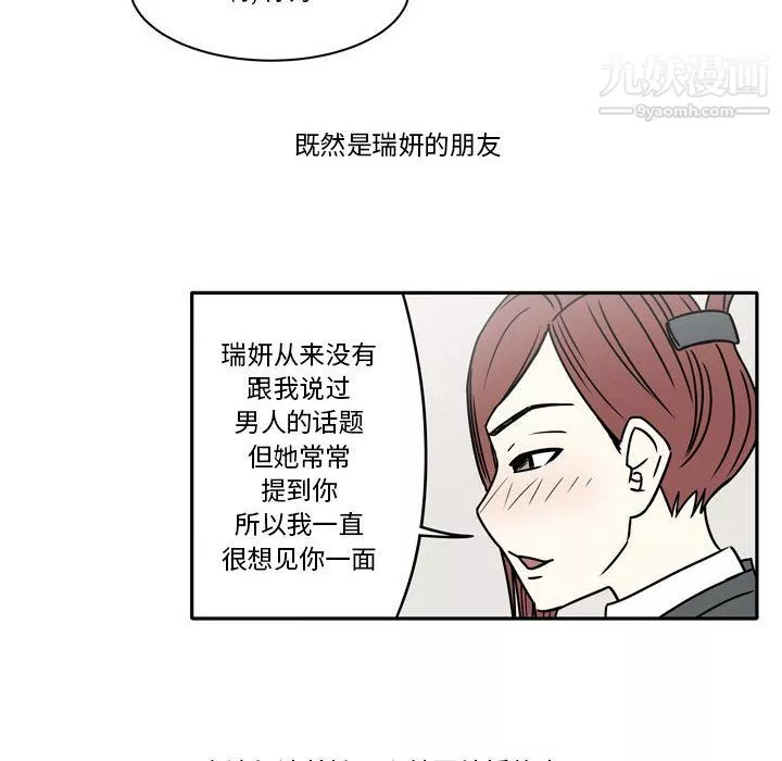 逢九-第8话 - 图片 10
