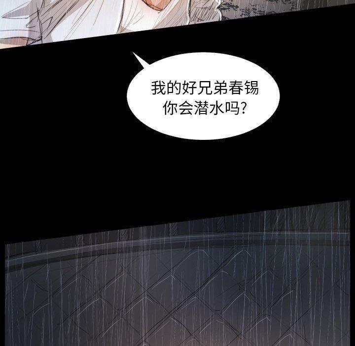 詭秘的姐妹第28話